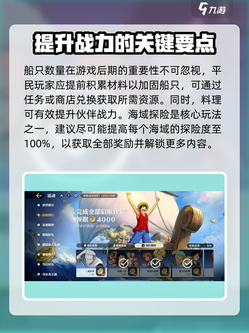 航海王壮志雄心零氪怎么玩介绍截图5