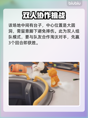 动物派对🔥黑洞实验室玩法大揭秘🎉截图3