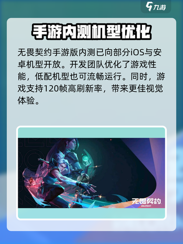 无畏契约手游版开放机型介绍截图4