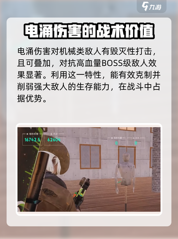 七日世界电涌伤害是什么介绍截图3