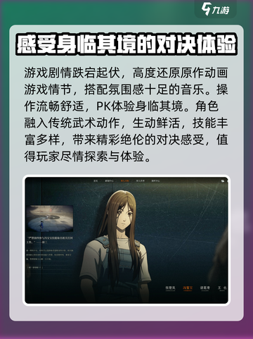 异人之下手游测试资格怎么获取介绍截图4