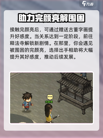大侠立志传燕国公子是谁介绍截图4