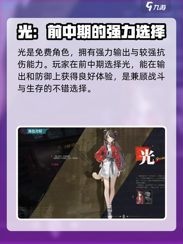 归龙潮🔥零氪必看！免费角色推荐🎉截图2