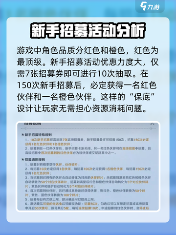 航海王壮志雄心卡池介绍介绍截图2