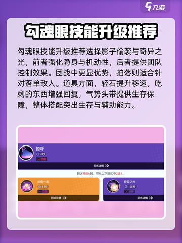 宝可梦大集结🔥勾魂眼技能配招攻略💎截图4