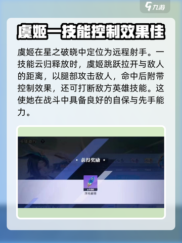 王者荣耀：虞姬云霓雀翎获取攻略🔥技能详解不容错过！截图3