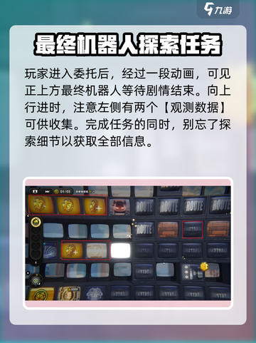 绝区零🔥机性的爱委托完成攻略🌟截图2