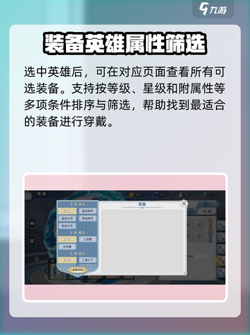 蜂之恋装备获取🔥游戏独家途径大揭秘！截图4