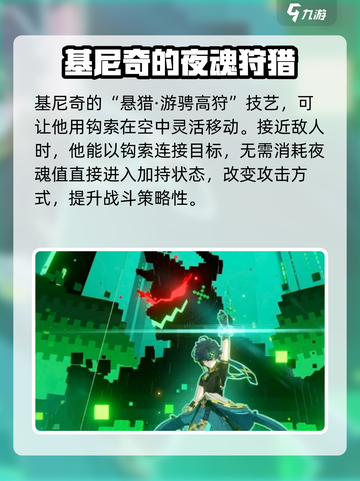 原神🔥基尼奇技能超详细解析，看完就能上手！截图3