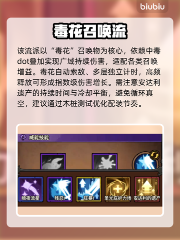 【无尽探险队】刷图神阵🔥3分钟清屏！💥截图2