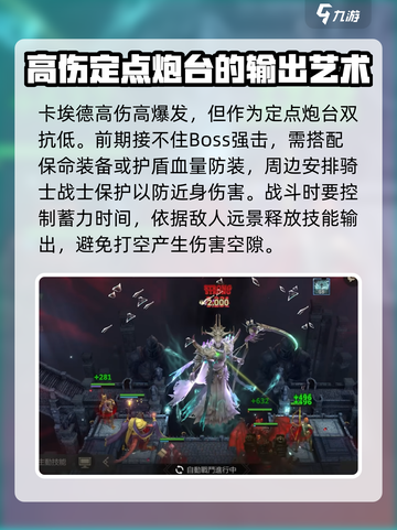 潮汐守望者卡埃德🔥超强玩法揭秘！🎮截图4