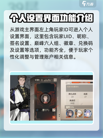 三国志幻想大陆2枭之歌改名教程介绍截图2