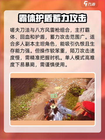 燕云十六声新手武器选哪个介绍截图6