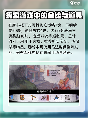 完美的一天游戏攻略分享介绍截图3