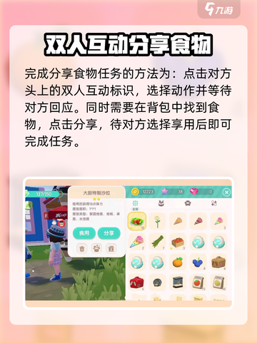 心动小镇怎么聊天介绍截图5