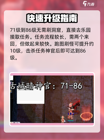 仙境传说RO新启航练级地图大曝光🔥快来看看！截图3