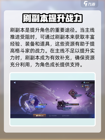 星之破晓格斗等级怎么提升介绍截图3