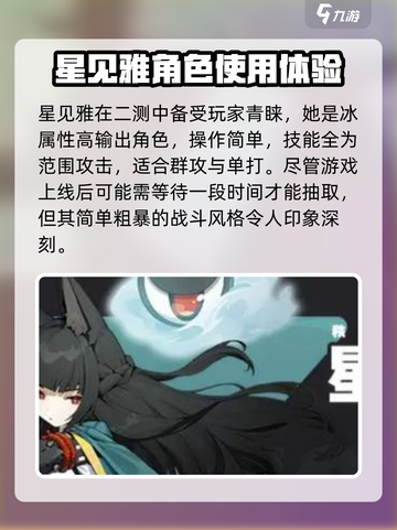 绝区零限定角色有谁介绍截图4
