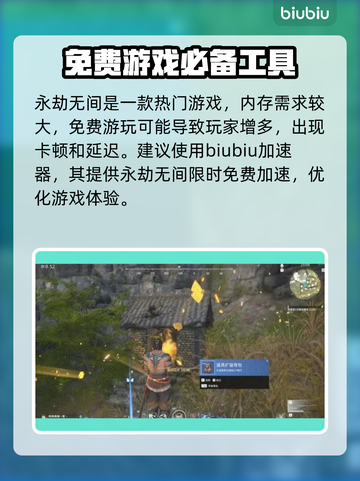 永劫无间免费玩！🎉限时福利不容错过⚡截图2