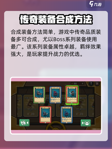 元气骑士前传武器怎么合成介绍截图2