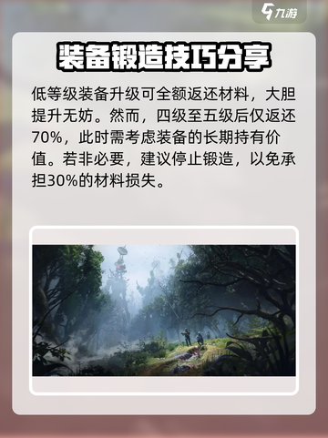 七日世界🔥锻造系统全解析，游戏党必看！截图4
