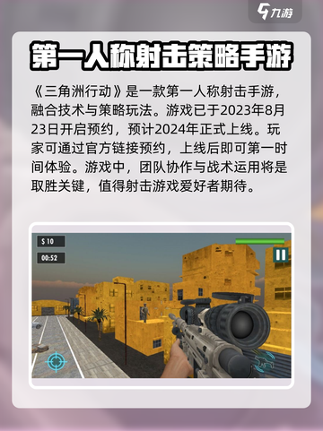 三角洲行动手游上线时间🔥抢先知道！🎮截图2