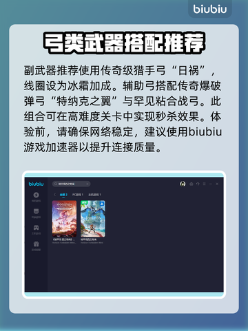 地平线西之绝境🔥弓搭配攻略来了！🎉截图3