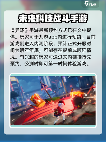 异环测试资格领取方式介绍截图2