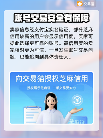 拳皇命运：买号安全平台大揭秘💥截图4