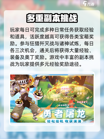 猎龙者之歌🔥新手必看！开局秒懂攻略🎉截图4