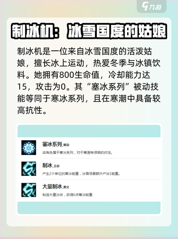 盲盒派对制冰机🔥技能大揭秘！制冰机玩出新花样！截图2