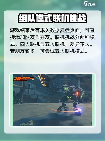 绝区零💥加好友方法超简单，速来组队🎉截图3
