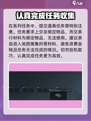 三角洲行动3x3安全箱怎么得介绍截图4