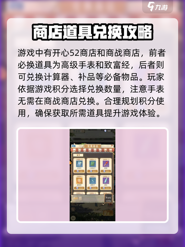 时光杂货店大揭秘！🔥游戏爱好者必看🚨截图2