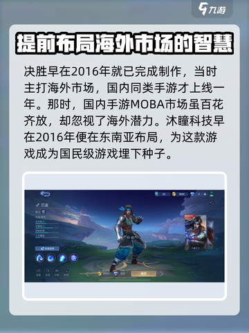 决胜巅峰哪个公司的介绍截图3