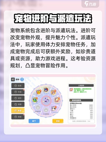 彩虹橙宠物系统怎么玩介绍截图2