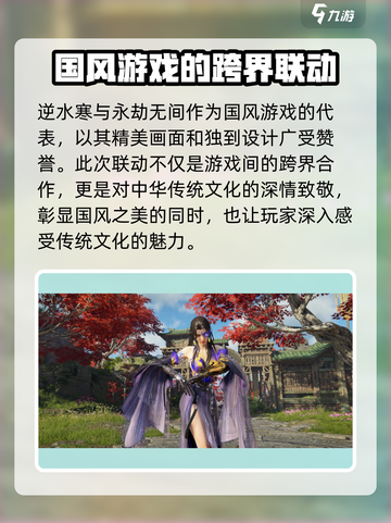逆水寒×永劫无间联动Fashion🔥时装大全来了！截图2