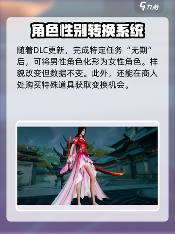 蜀山初章💥女角色解锁秘籍🔥新手必看！截图3
