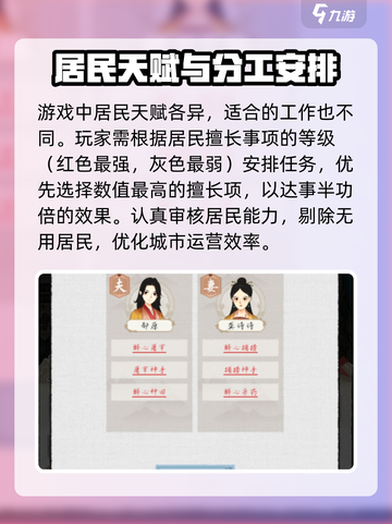 水乡芳华录攻略介绍截图5