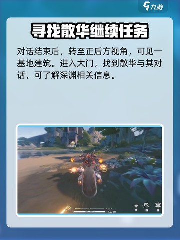 鸣潮🔥独行深渊任务位置大揭秘！📌截图3