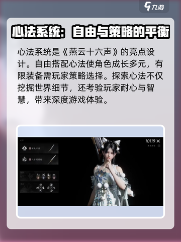 燕云十六声🔥葫芦飞飞心法超全攻略来啦！截图4