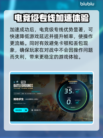 PUBG网络延迟？❌这几招教你轻松解决🔥截图5