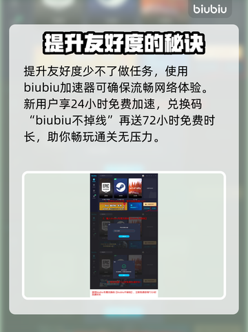 最终幻想7重生🔥羁绊系统玩法大揭秘！截图4