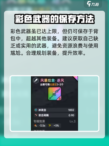 英勇之地🔥锁装备秘籍，手游党必看！🔒截图4