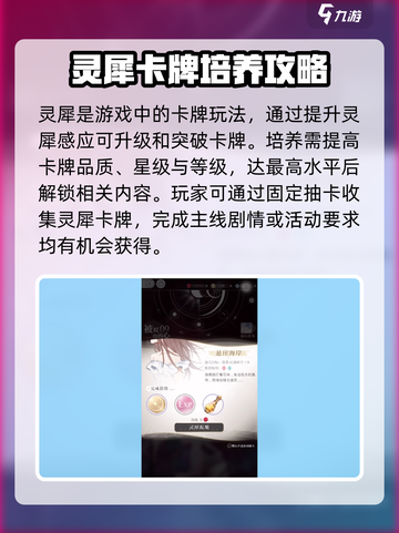 光与夜之恋✨灵犀系统全解析，不看后悔！截图2