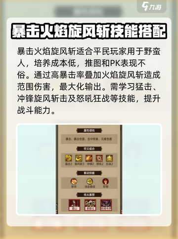 英雄没有闪！巅峰平民阵容🔥游戏必备🔥截图4