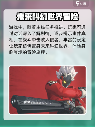 绝区零💥新手必看！剧情分享+攻略大全🎉截图4