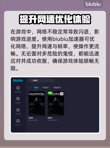 恐鬼症闪退？用这个加速器🔥绝对稳！🎉截图5