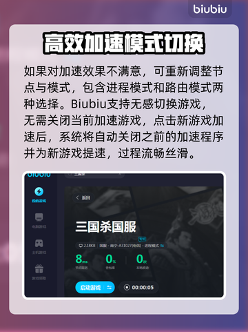 三国杀延迟高？用这个加速器⚡稳如老狗！截图4
