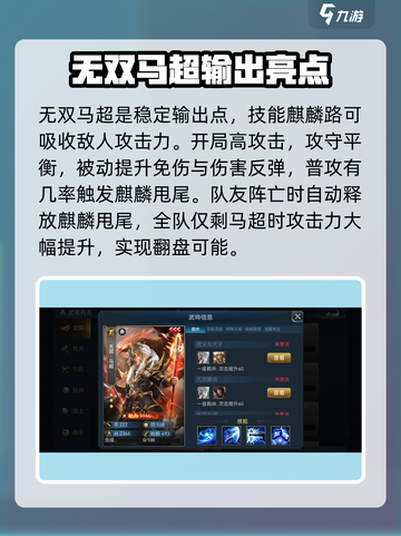 兵法三十七计土豪阵容介绍介绍截图4